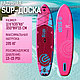 SUP доска E SUP Pink Carnation LIGHT 350 - фото 2 - id-p119371173