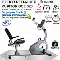 Горизонтальный Велотренажер для Реабилитаций KUPITOP BC51023