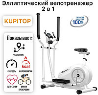 Эллиптический Велотренажер 2в1 Эллипсиод KUPITOP M536
