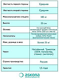 Матрас Askona Terapia new Cardio, 120x200x23 см, чехол трикотаж, фото 4