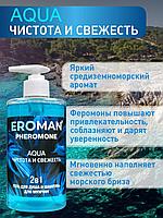 Мужской гель для душа и шампунь AQUA с феромонами, 430 мл., фото 3