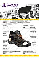 Ботинки рабочие зимние "Практик" с МП, фото 5