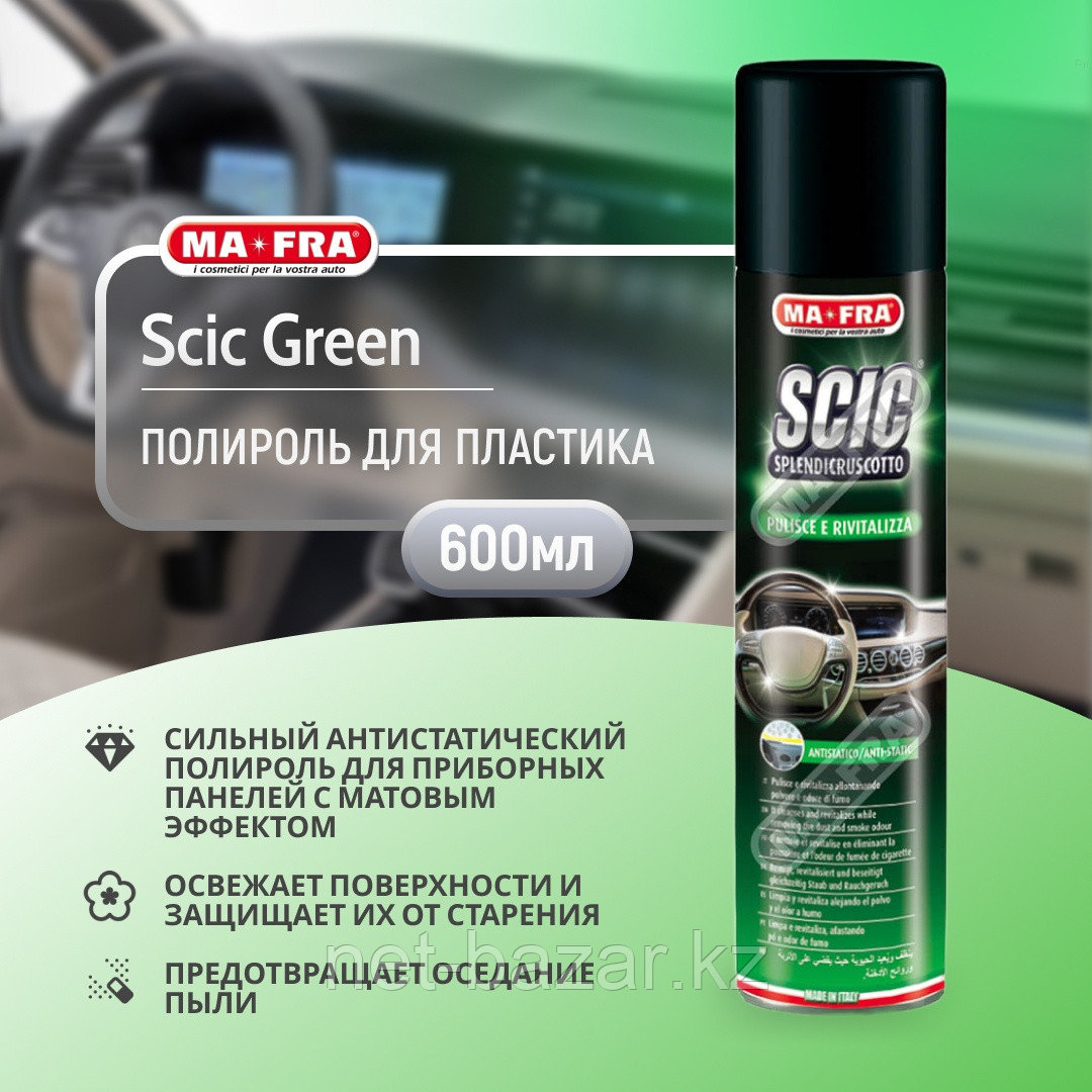 Scic Green Spray, фото 1
