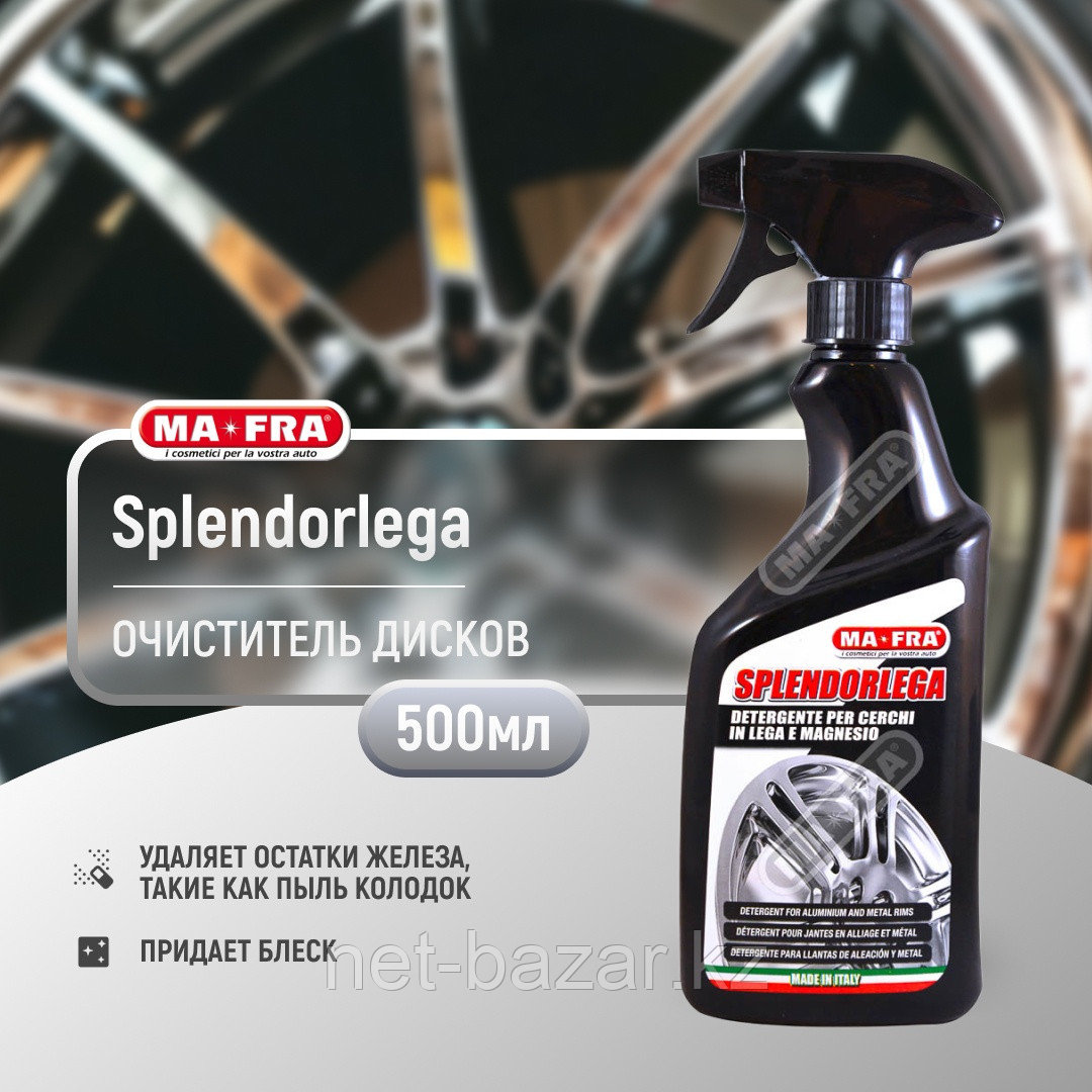 Очиститель автомобильных дисков SPLENDORLEGA 500 ML