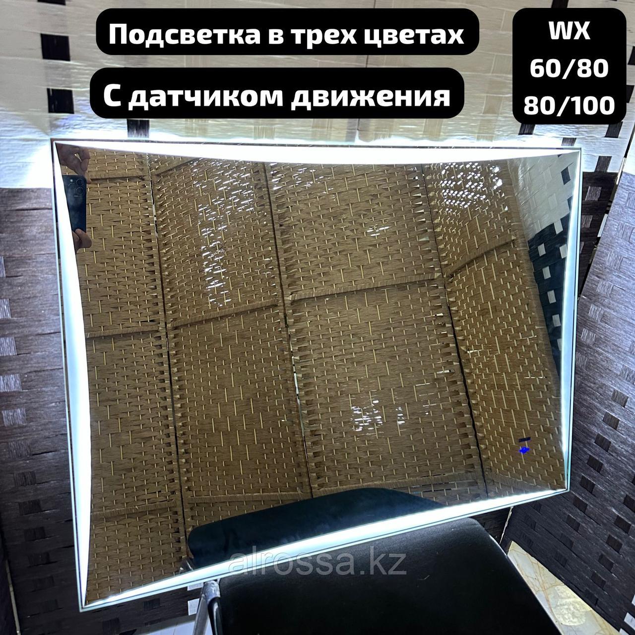 Зеркало настенное с подсветкой,80см*100см WX80*100
