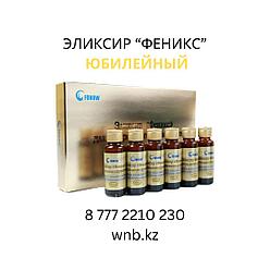 Эликсир "Феникс Юбилейный" с кордицепсом Fohow