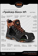 Ботинки зимние "Трейсер-Босс" с КП, фото 7