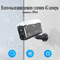 Всепогодная автономная 4G камера видеонаблюдения