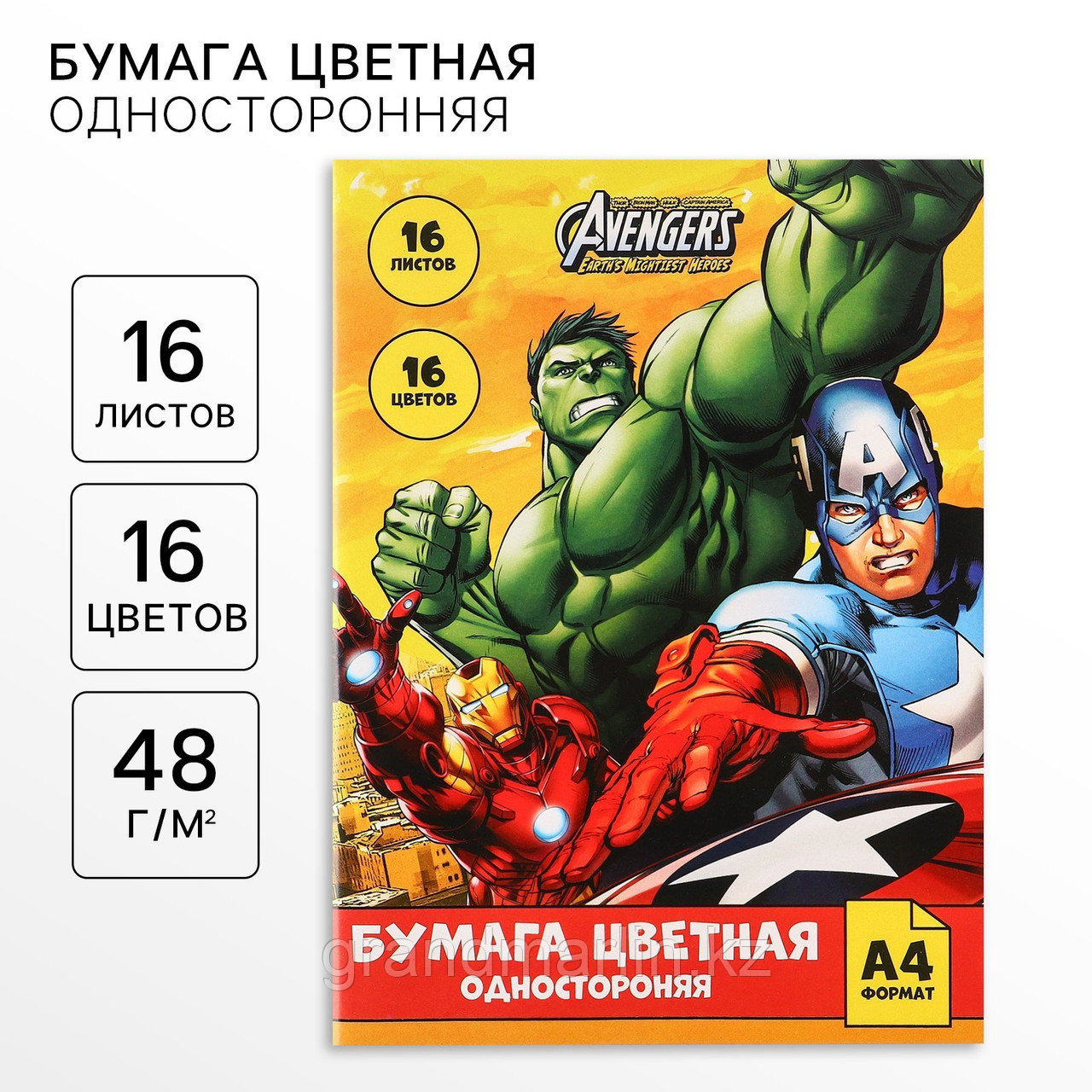 Бумага цветная, А4, 16 листов, 16 цветов, немелованная, односторонняя, на скрепке, 48 г/м², Мстители, фото 1