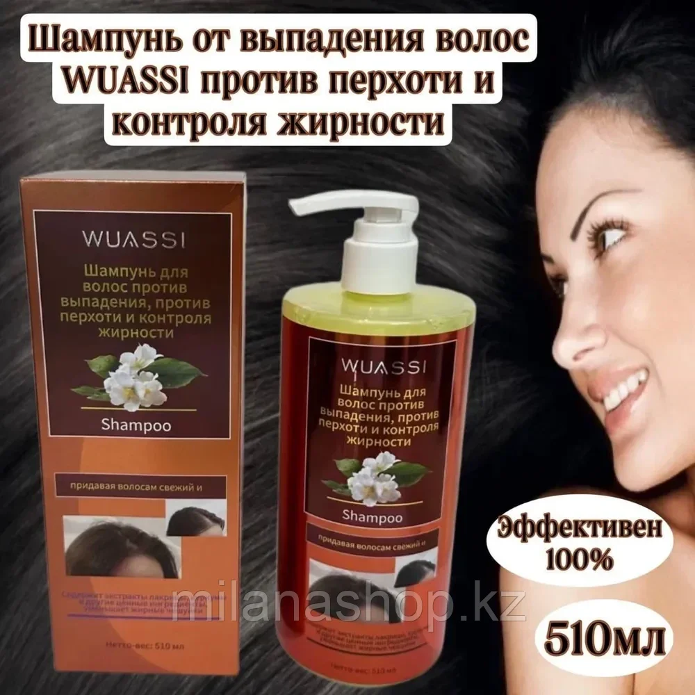 Wuassi - Шампунь для волос против выпадения, против перхоти и контроля жирности 510 мг, фото 1