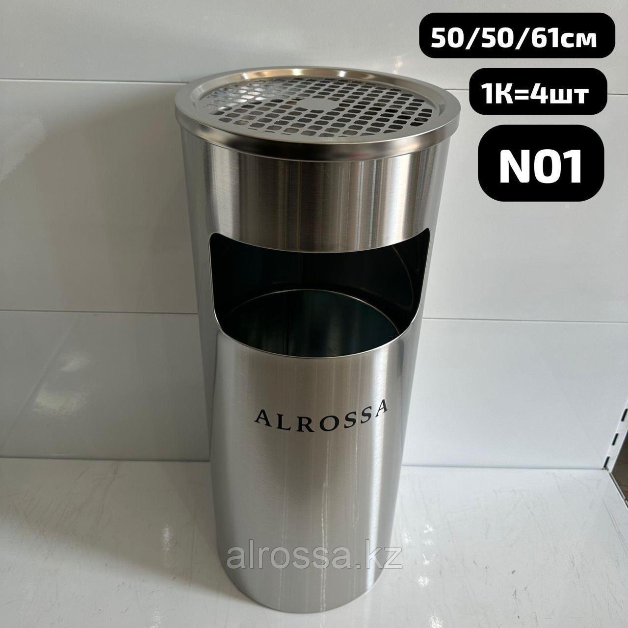 Пепельница круглая металлическая(37л) YLG Хром, фото 1