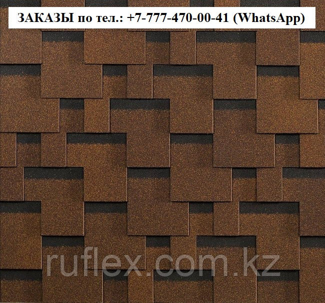 Гибкая черепица СБС Комфорт цвет Коричневый (Терракота) Гарантия 30 лет, фото 1