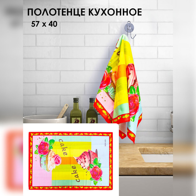 Kuhonnoe polotence