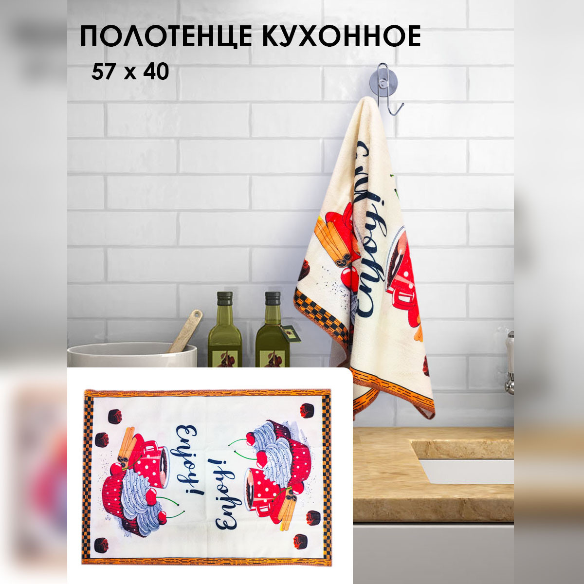 Полотенце кухонное с принтом Кексы 57*40 см бежевое