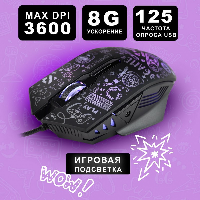Мышь игровая проводная Smartbuy RUSH X15