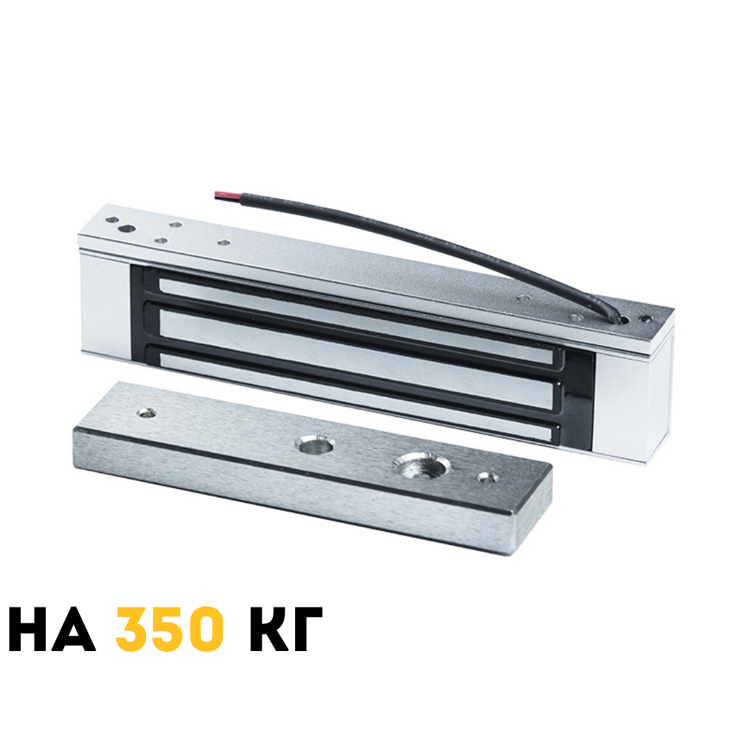 Электромагнитный замок с удерживающей силой 350 кг