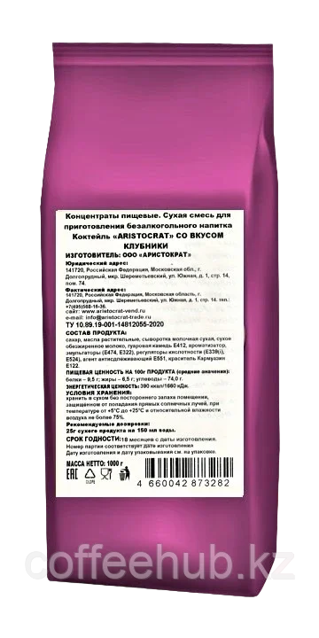 Смесь сухая для холодного напитка "Клубничный молочный коктейль" «ARISTOCRAT» (холодный или горячий напиток)