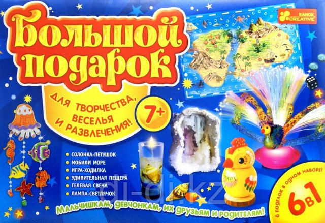Большой подарок для творчества 6 в 1 (Синий) 7+