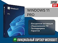 Ключ активации Windows 11 Pro лицензия