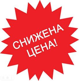 АКЦИОННЫЙ КАТАЛОГ