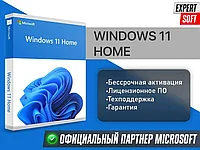 Ключ активации Windows 11 Home лицензия