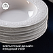 Тарелка глубокая 22 см Royal Whitehall TU3161 (набор 6шт) TUDOR, фото 5