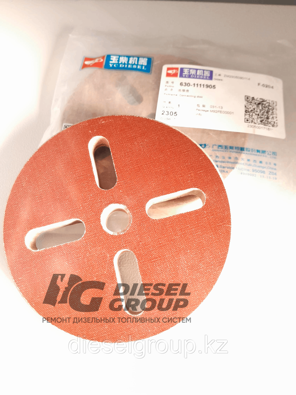 630-1111905 Соединительная пластина ТНВД - фото 1 - id-p119418146