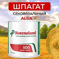 ШПАГАТЫ СЕНОВЯЗАЛЬНЫЕ «KVERNELAND PREMIUM»