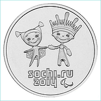 Монета "Лучик и Снежинка" - XXII Олимпиада в Сочи 2014" 25 рублей 2014 (Россия)