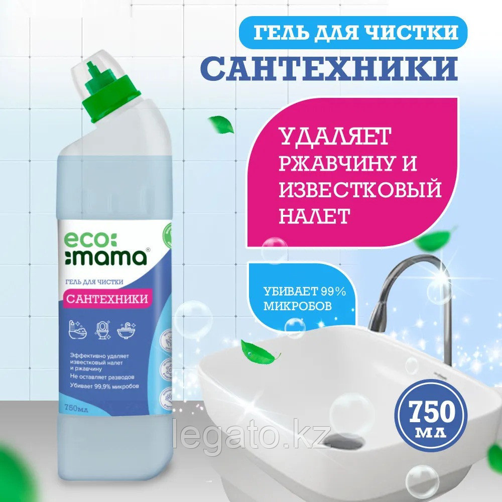 Средство для чистки сантехники ECOMAMA