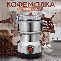 Кофемолка электрическая с корпусом из нержавеющей стали