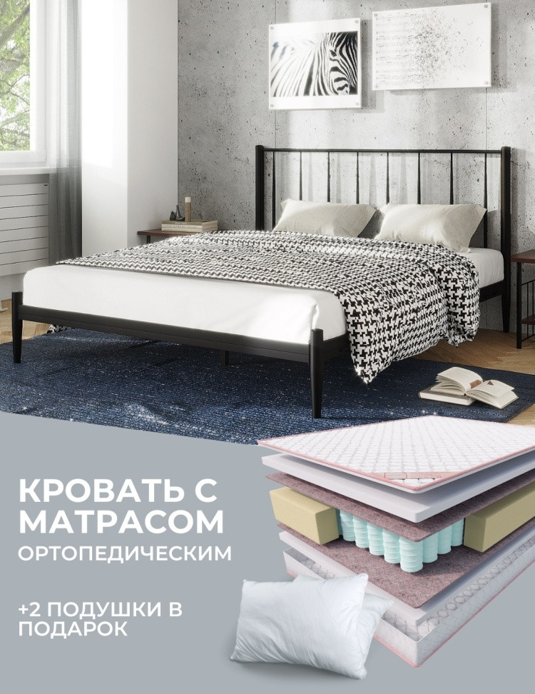 Кровать Dreamo 227476 полутораспальная, 140x200 см, без подъёмного механизма, черный