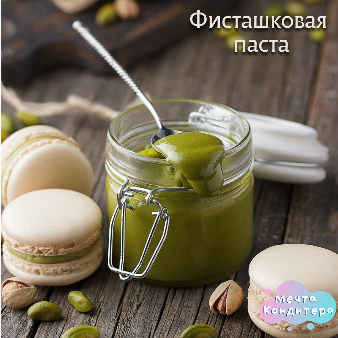 Фисташковая паста100 гр Бишкек