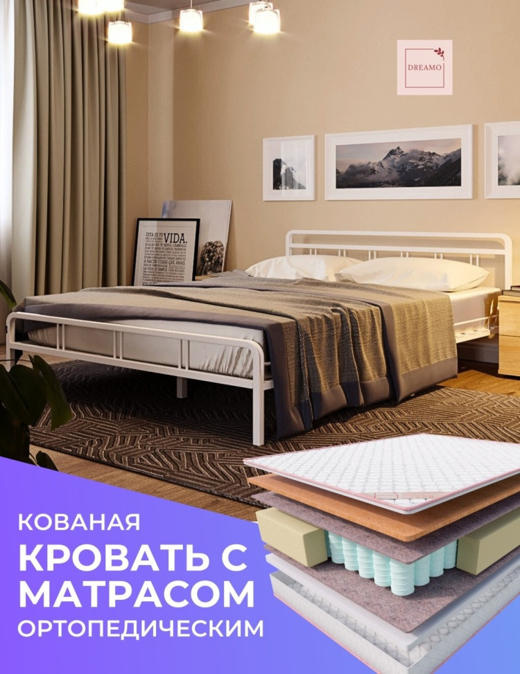 Кровать Dreamo Кармэла Sergio двуспальная, 180x200 см, без подъёмного механизма, белый