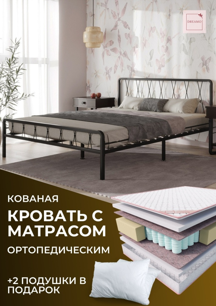 Кровать Dreamo Рамона Oscar двуспальная, 180x200 см, без подъёмного механизма, черный