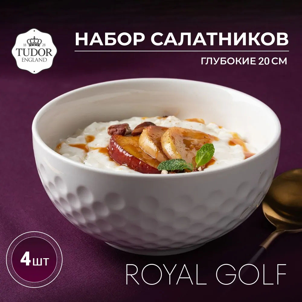 Салатник 20 см Royal Golf TU3575 (набор 4шт) TUDOR, фото 1