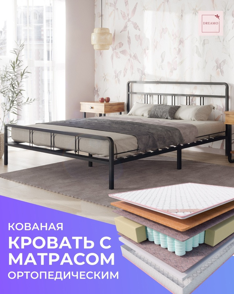 Кровать Dreamo Кармэла Sergio односпальная, 90x200 см, без подъёмного механизма, черный