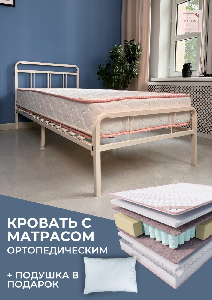 Кровать Dreamo Кармэла Oscar односпальная, 90x200 см, без подъёмного механизма, белый