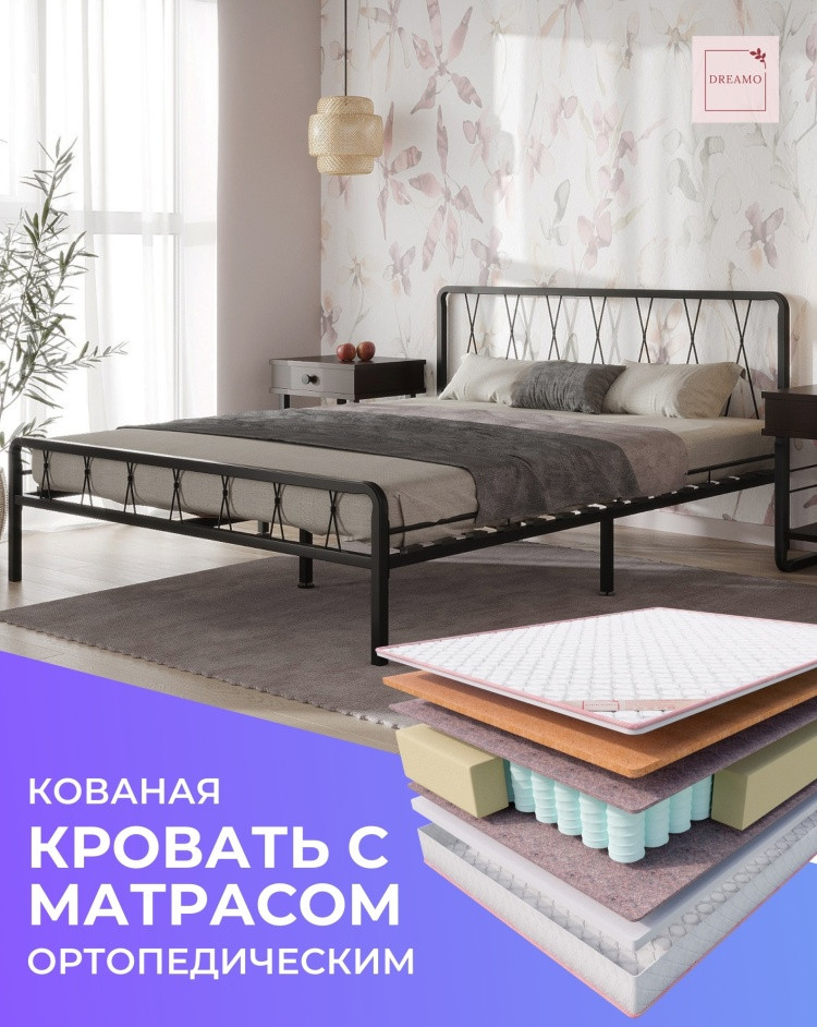 Кровать Dreamo Рамона Sergio полутораспальная, 120x200 см, без подъёмного механизма, черный