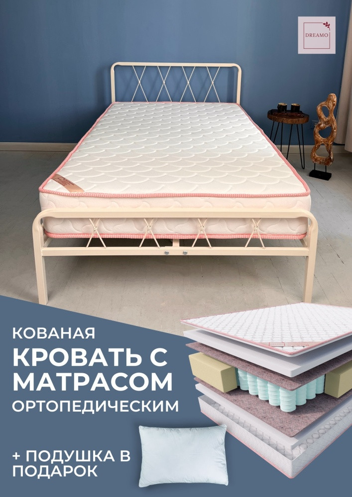 Кровать Dreamo Рамона Oscar полутораспальная, 120x200 см, без подъёмного механизма, белый