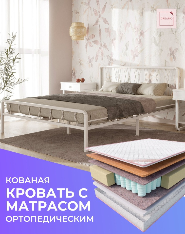 Кровать Dreamo Рамона Sergio полутораспальная, 120x200 см, без подъёмного механизма, белый