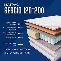 Матрас Dreamo Sergio, 120x200x20 см, чехол трикотаж