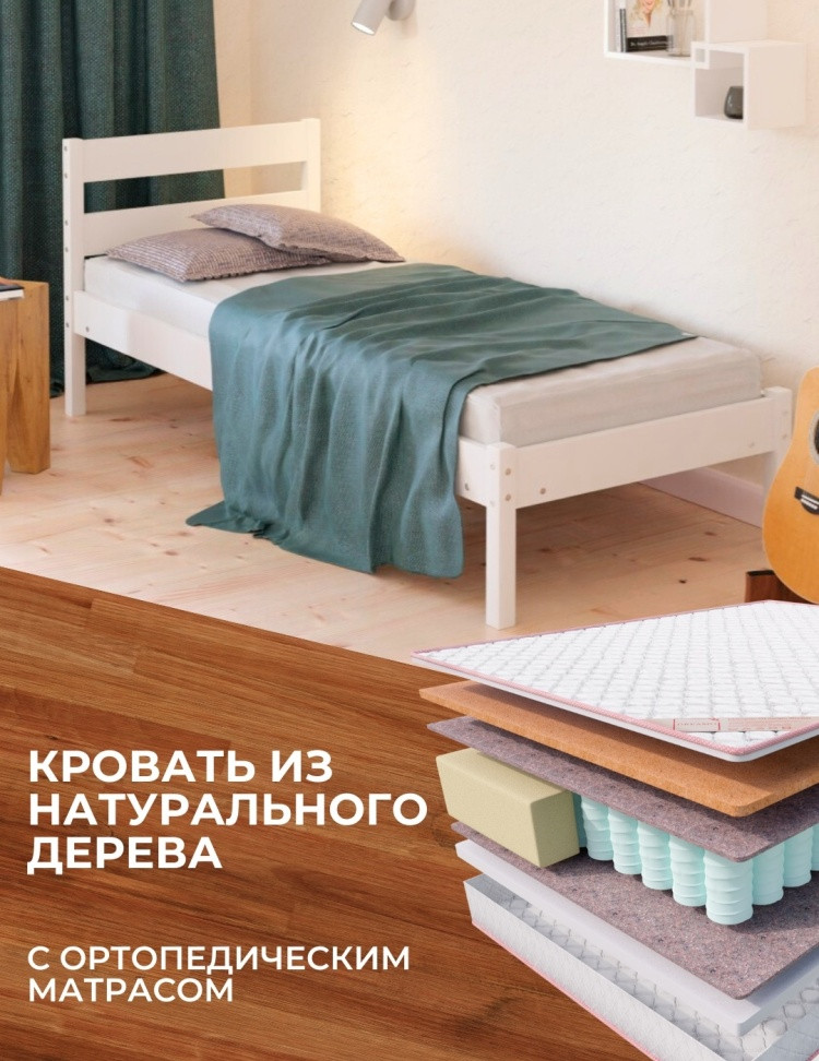 Кровать Dreamo Джулия Sergio односпальная, 90x200 см, без подъёмного механизма, белый