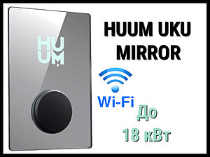 Пульт управления Huum UKU WIFI Mirror (для электрических печей до 18 кВт, Wi-Fi)
