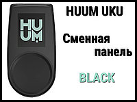 Панель управления Huum UKU Black (Пластик, черный, сменная панель)