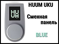 Панель управления Huum UKU Blue (Пластик, синий, сменная панель)