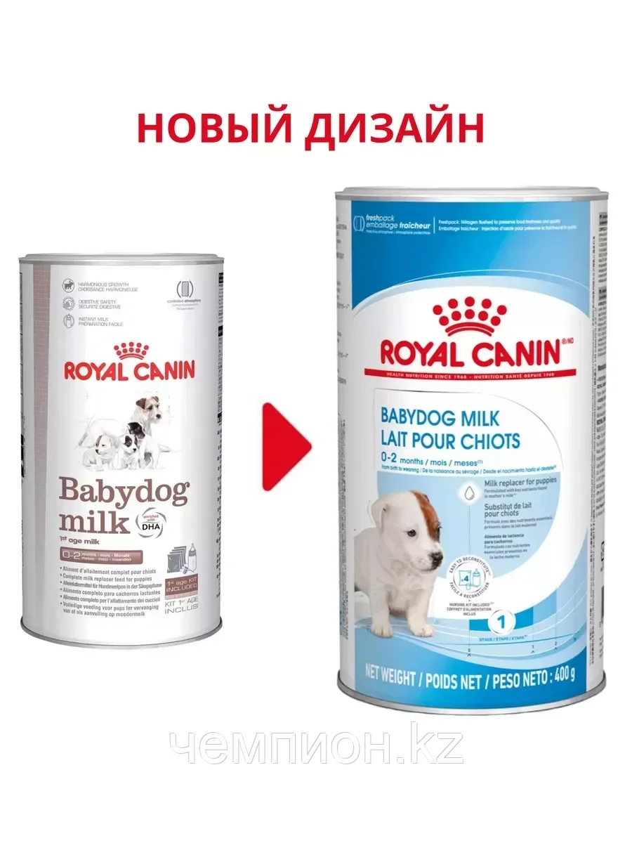Royal Canin Babydog Milk, Роял Канин заменитель сучьего молока, 400 гр