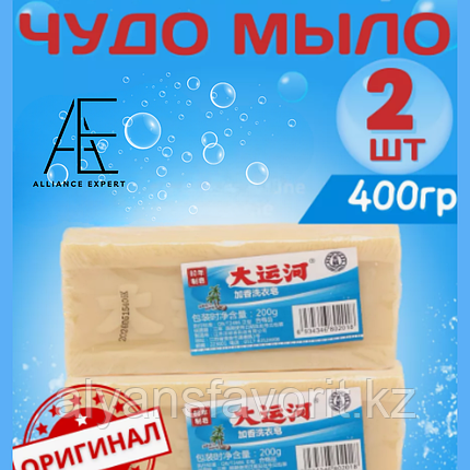 Мыло хозяйственное отбеливающее (для посуды, белья, обуви и т.д) . 2 шт. в уп.Китай (чудо мыло), фото 3