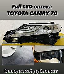Фары от полной комплектации (под оригинал) для Camry 70