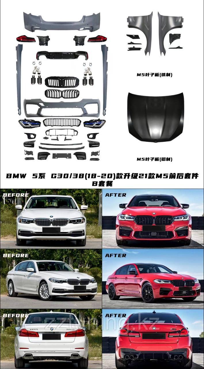 BMW 5 (G30) рестайлинг комплект под M5 F90, фото 1